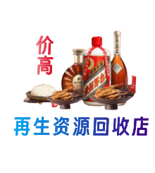 赤峰巴林右旗资源回收站