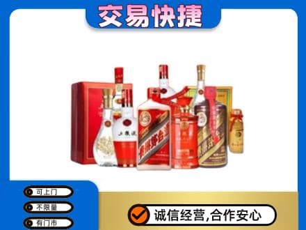 赤峰巴林右旗名酒回收酒水.jpg