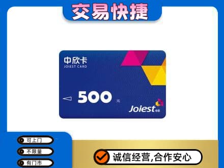 赤峰巴林右旗回收中欣卡
