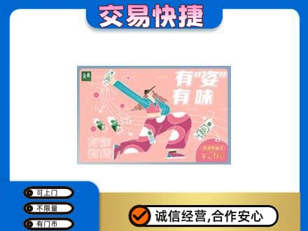 赤峰巴林右旗购物卡回收伊利礼品卡.jpg