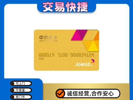 赤峰巴林右旗回收商超卡