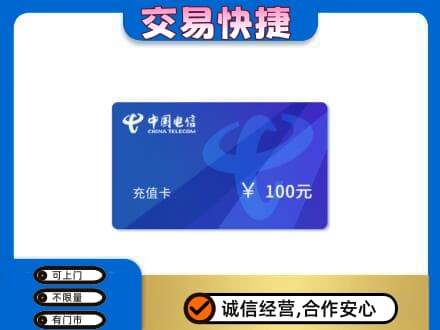 赤峰巴林右旗回收电信卡