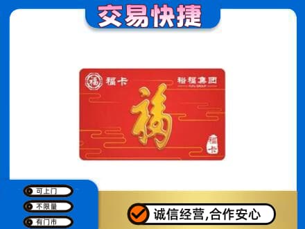 赤峰巴林右旗回收富裕集团卡