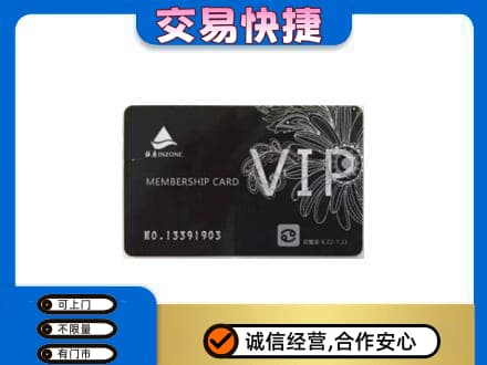 赤峰巴林右旗回收银座卡