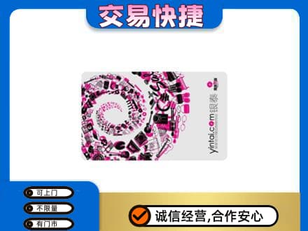 赤峰巴林右旗回收银泰卡