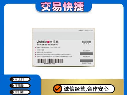 赤峰巴林右旗购物卡回收银泰购物卡.jpg