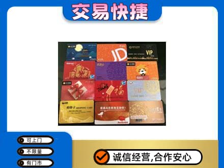 赤峰巴林右旗回收网购卡