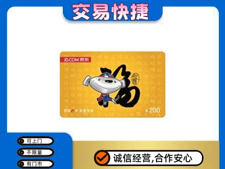 赤峰巴林右旗回收京东E卡