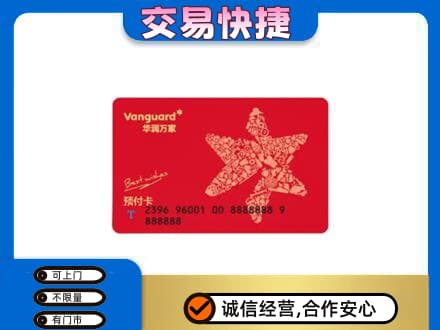 赤峰巴林右旗购物卡回收华润万家卡.jpg