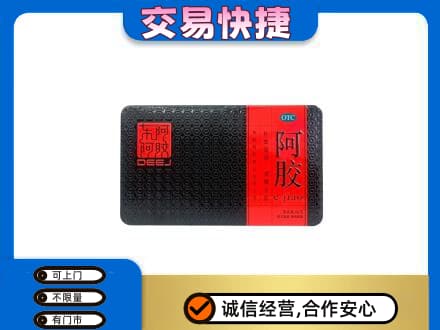 赤峰巴林右旗高价回收阿胶