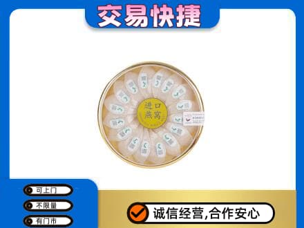 赤峰巴林右旗高价回收进口燕窝