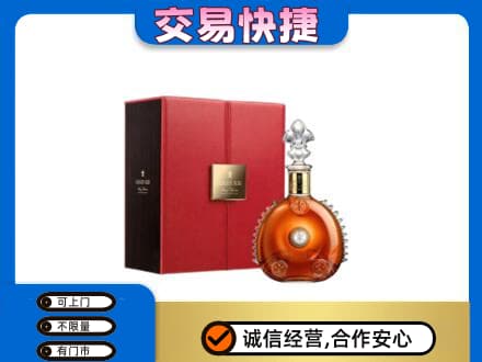 赤峰巴林右旗洋酒回收路易十三.jpg