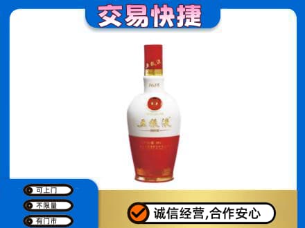 赤峰巴林右旗回收五粮液多少钱