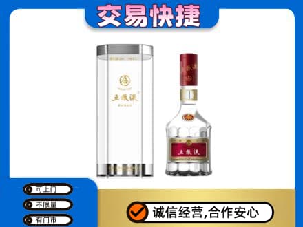 赤峰巴林右旗回收五粮液礼盒