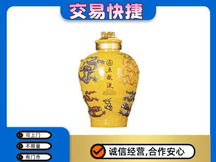 赤峰巴林右旗名酒回收五粮液九龙坛.jpg