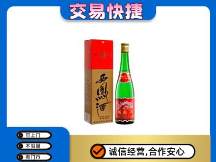 赤峰巴林右旗名酒回收西凤酒.jpg