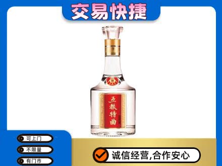 赤峰巴林右旗高价回收五粮特曲