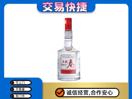 赤峰巴林右旗高价回收五粮春