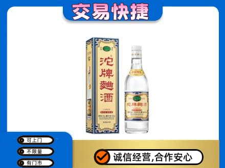 赤峰巴林右旗名酒回收沱牌曲酒.jpg