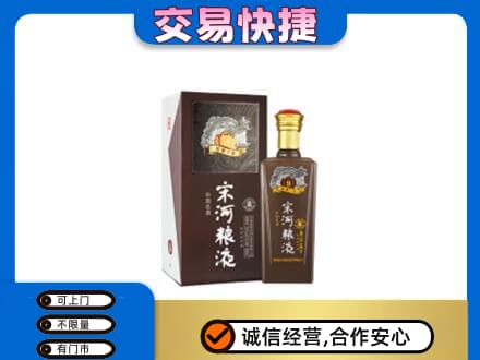 赤峰巴林右旗高价回收宋河粮液