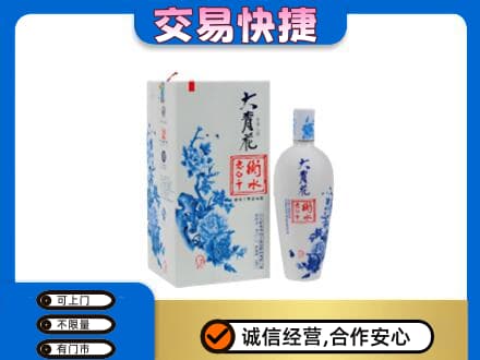 赤峰巴林右旗高价回收老白干大青花