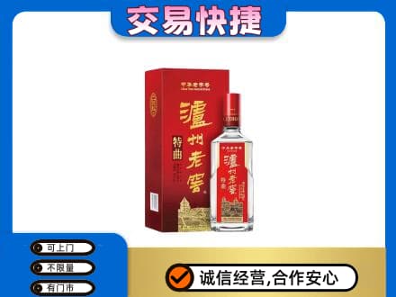 赤峰巴林右旗名酒回收泸州老窖.jpg