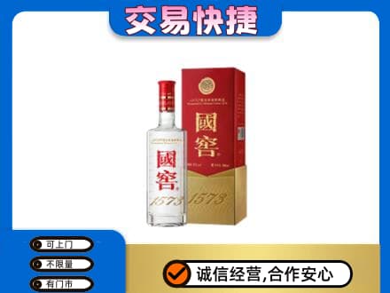 赤峰巴林右旗回收国窖1573