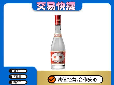 赤峰巴林右旗回收汾酒红盖
