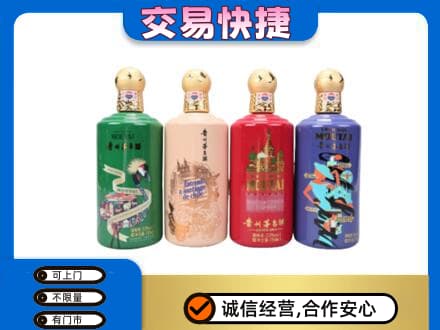 赤峰巴林右旗回收走进四国茅台酒