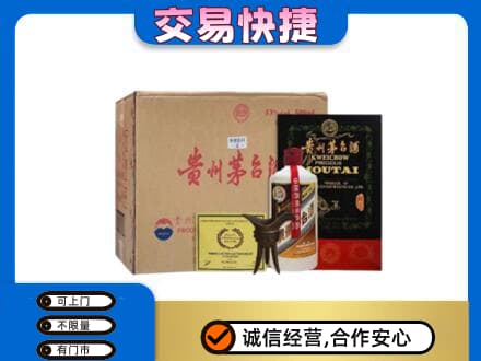 赤峰巴林右旗回收珍品茅台酒