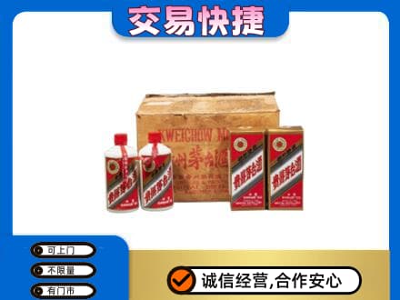 赤峰巴林右旗回收五星茅台酒