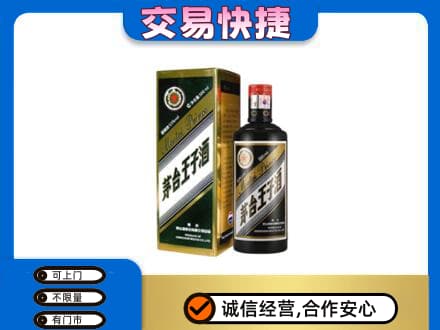 赤峰巴林右旗回收茅台王子酒