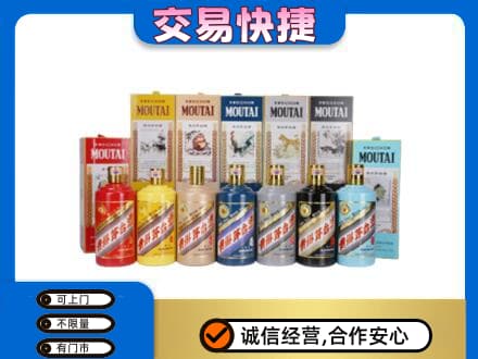 赤峰巴林右旗回收生肖茅台酒