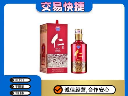 赤峰巴林右旗回收茅台仁酒