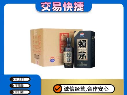 赤峰巴林右旗回收赖茅