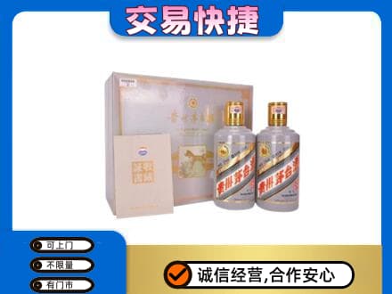 赤峰巴林右旗茅台回收茅台礼盒.jpg