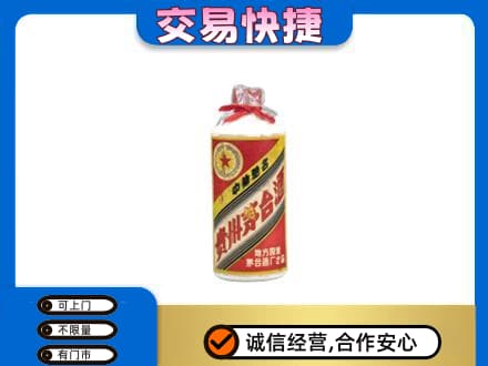 赤峰巴林右旗回收地方国营茅台酒