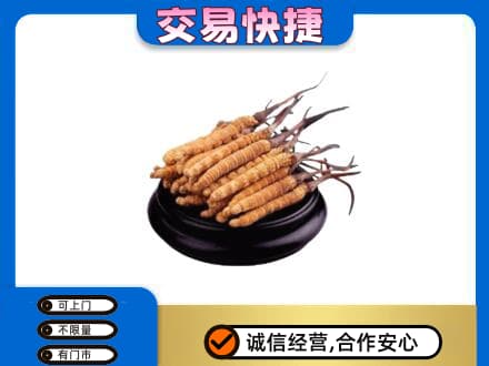 赤峰巴林右旗回收冬虫夏草多少钱每克